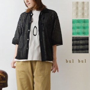 【SALE 40%OFF】【bul bul バルバル】(サンバレー sun valley) シアー ジャガード ステンカラー カーディガン(bn2005233)レディース 春 