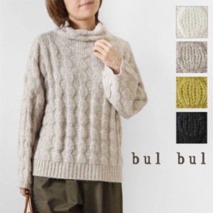 【SALE 40%OFF】【bul bul バルバル】(サンバレー sun valley) ソフト ラムナイロン サークル編み ハイネック プルオーバー ニット (BN60