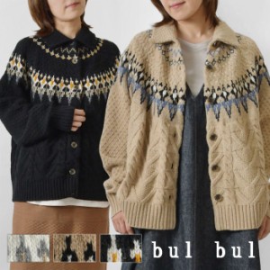 【SALE 40%OFF】【bul bul バルバル】(サンバレー sun valley) ラム ケーブル ジャカード 衿付き カーディガン (BN6012230)レディース 秋