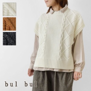 【SALE 40%OFF】【bul bul バルバル】(サンバレー sun valley) ウール ナイロン ロービング ワイド ベスト (BN8007235)レディース 秋 冬 