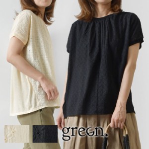 【SALE 40%OFF】【green. グリーンドット】刺繍レース切替 ニット プルオーバー ブラウス (G23S2254)レディース 春 夏 半袖 サマーニット