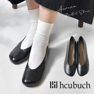 10%OFFクーポン 【hcubuch フーブ】カウレザー バレエシューズ / aurora (H143)レディース 靴 春 夏 秋 冬 本革 牛革 パンプス 黒 ブラッ