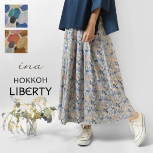 10%OFFクーポン 【ina イナ】LIBERTYプリント ウエスト中紐 タック スカート (235353)レディース 春 夏 ロング 麻 綿 リネン コットン 花