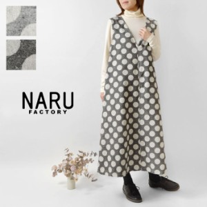 【SALE 30%OFF】【NARU ナル】丸柄 ドット ジャズネップデニム ジャンパースカート (652823)レディース 秋 冬 ワンピース ロング 水玉 ゆ