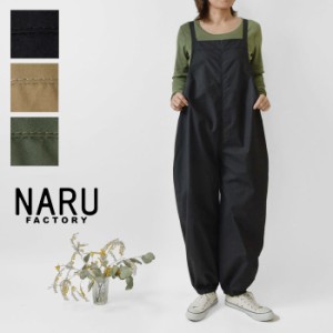 10%OFFクーポン 【NARU ナル】タイプライターダンプ サロペットパンツ (654822)レディース 春 夏 オールインワン オーバーオール ロング 