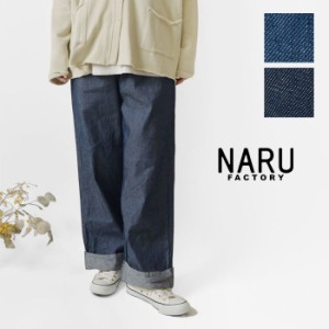 10%OFFクーポン 【NARU ナル】7オンス サマーデニム ロールアップパンツ (655802)レディース 春 夏 ロング ジーンズ ワイド ストレッチ 