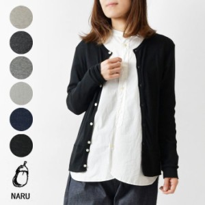 10%OFFクーポン 【NARU ナル】ソフト フライス クルーネック カットソー カーディガン (648201)レディース 羽織 服 春 夏 秋 冬 ナチュラ