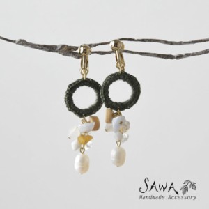 10%OFFクーポン 【SAWA サワ】編み リング イヤリング (P-81)レディース アクセサリー ピアス 両耳用 天然石 パール ビーズ ナチュラル 