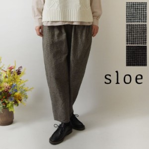 10%OFFクーポン 【sloe スロウ】コットン 千鳥柄 起毛 コクーン パンツ (8811631)レディース 秋 冬 カジュアル ナチュラル ゆったり 体型