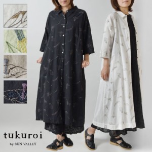 【SALE 40%OFF】【tukuroi ツクロイ】 (サンバレー sun valley) 綿麻平織 総柄 花葉刺繍 ステンカラー ワンピース (TK410236)レディース 