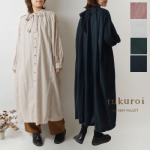 【SALE 40%OFF】【tukuroi ツクロイ】(サンバレー sun valley) コットン リネン 平織 2WAY ワンピース (tk610236)レディース 秋 冬 長袖 