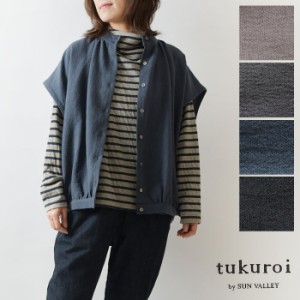 【SALE 40%OFF】【tukuroi ツクロイ】(サンバレー sun valley)リネン コットン コンパクト ハニカム 変形 フレンチ シャツ ベスト(tk6182