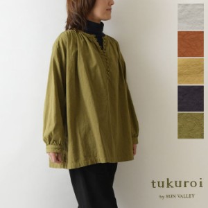 【SALE 40%OFF】【tukuroi ツクロイ】(サンバレー sun valley) コットン ジャガード くるみ ボタン チュニック ブラウス (tk628234)秋 冬