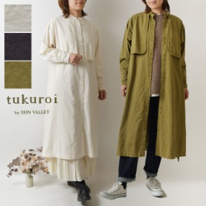 【SALE 40%OFF】【tukuroi ツクロイ】(サンバレー sun valley) コットン ジャガード シャツ ワンピース (tk629235)秋 冬 レディース ゆっ