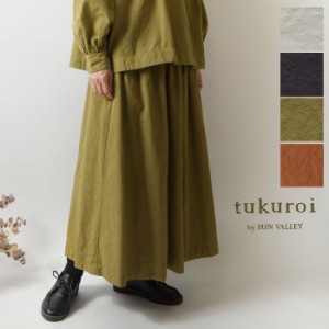 【SALE 40%OFF】【tukuroi ツクロイ】(サンバレー sun valley) コットン ジャガード ギャザー スカート (tk630236)秋 冬 レディース Aラ