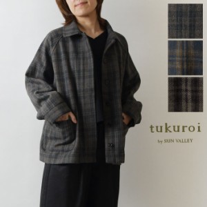 【SALE 40%OFF】【tukuroi ツクロイ】(サンバレー sun valley) ウール混 チェック柄 ステンカラー ジャケット(tk631237)レディース 秋 冬