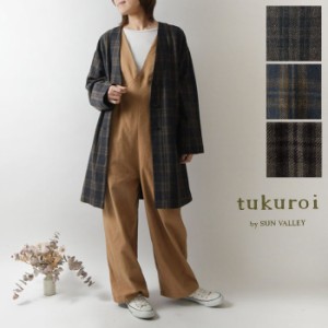 【SALE 40%OFF】【tukuroi ツクロイ】(サンバレー sun valley) ウール混 チェック柄 ノーカラー コート(tk632238)レディース 秋 冬 アウ