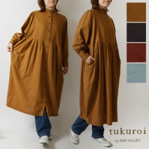 【SALE 40%OFF】【tukuroi ツクロイ】(サンバレー sun valley) コットン リネン 平織 前後両A面 2way ドルマン ワンピース (tk810236)レ