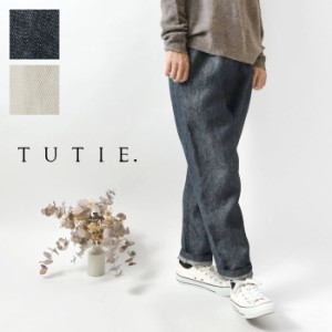 10%OFFクーポン 【TUTIE.ツチエ】 リネンデニム ペグパンツ (0623WT-66063)レディース 秋 冬 春 夏 ロング テーパード 麻 無地 ウエスト