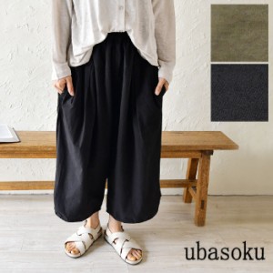 10%OFFクーポン 【ubasoku ウバソク】コットン タイプライター 裾 ラウンド カット ボール パンツ (ub21-0402)(ub0323)レディース 体型カ