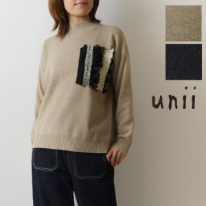 【SALE 40%OFF】【unii ウニィ】フリンジ コラージュ プルオーバー ニット(ua32164)レディース 秋 冬 長袖 セーター カットソー ゆったり