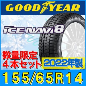 最安値 Wacky 155/65R14 グッドイヤースタッドレス アルミホイール