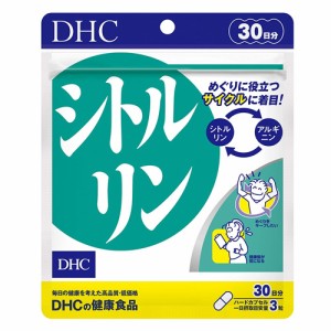 【メール便or宅配便 送料無料】【即日発送(土日祝除く・13:00までのご注文)】DHC シトルリン 30日分