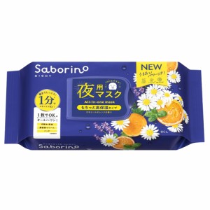 【メール便 送料無料】サボリーノ お疲れさマスク N 30枚入