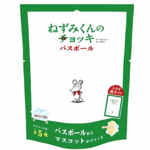 【定形外郵便OK】ねずみくんのチョッキ バスボール 冊子付 NCH-1-1 入浴剤