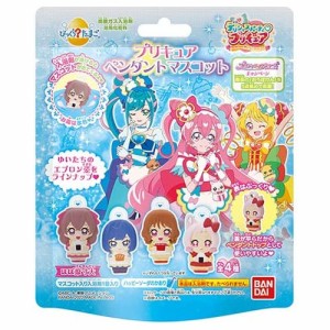 【定形外郵便OK】びっくらたまご デリシャスパーティ プリキュア プリキュアペンダントマスコット 入浴剤 バスボール