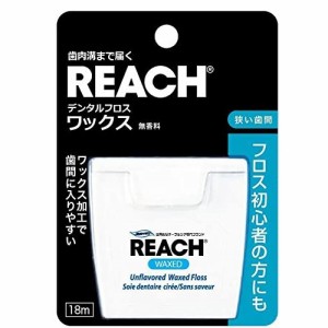 【メール便or宅配便 送料無料】【即日発送(土日祝除く･13:00までのご注文)】リーチデンタルフロスワックス18m