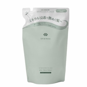 【メール便 送料無料】Off&Relax スパ ヘアトリートメント ディープクレンズ 詰替 400ml