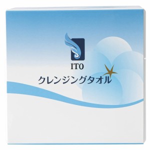 【送料無料】【即日発送(土日祝除く・13:00までのご注文)】ITO クレンジングタオル BOX 箱入り