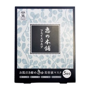 【メール便OK】【即日発送(土日祝除く･13:00までのご注文)】恵の本舗 お肌引き締め『きゅ』美容液マスク