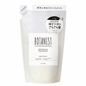 【メール便 送料無料】BOTANIST ボタニスト ボタニカルトリートメント スムース 詰め替え 400g