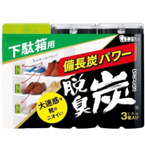 【即日発送(土日祝除く・13:00までのご注文)】脱臭炭 こわけ 下駄箱用