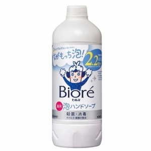 【送料無料】ビオレU 泡ハンドソープ つめかえ用 430ml