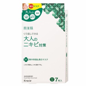 【送料無料】【即日発送(土日祝除く･13:00までのご注文)】肌美精 大人のニキビ対策 薬用集中保湿＆美肌マスク