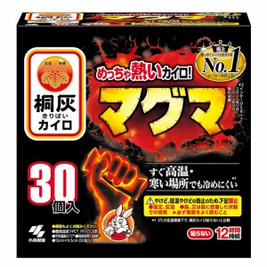 【送料無料】小林製薬 桐灰カイロ マグマ 貼らない 30個入