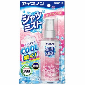 【即日発送(土日祝除く・13:00までのご注文)】アイスノン シャツミスト せっけんの香り 100ml