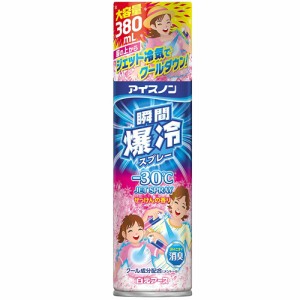 【送料無料】【即日発送(土日祝除く・13:00までのご注文)】アイスノン 瞬間爆冷スプレー せっけんの香り 380ml