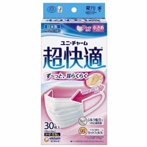 【送料無料】【即日発送(土日祝除く・13:00までのご注文)】超快適マスク プリーツタイプ かぜ・花粉用 小さめサイズ 30枚入