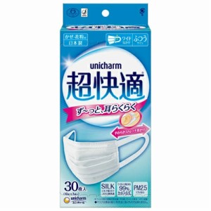 【送料無料】【即日発送(土日祝除く・13:00までのご注文)】超快適マスク プリーツタイプ かぜ・花粉用 ふつうサイズ 30枚入