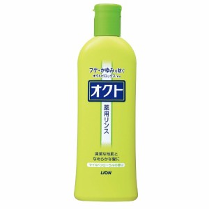 【即日発送(土日祝除く･13:00までのご注文)】オクトリンス 320mL フケ・かゆみ・ニオイ防止 薬用