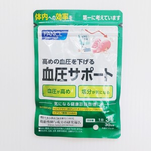 【メール便 送料無料】ファンケル 血圧サポート 30日分 機能性表示食品　高血圧