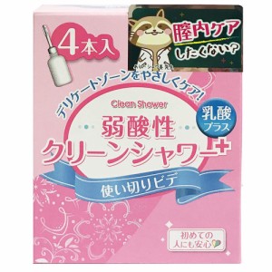 【送料無料】オカモト 弱酸性クリーンシャワープラス 4本入