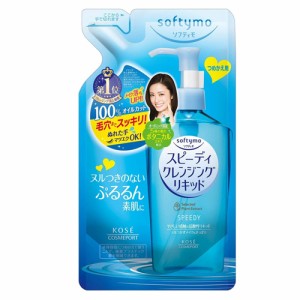 【メール便 送料無料】KOSE コーセー ソフティモ スピーディクレンジングリキッド詰替 200ml