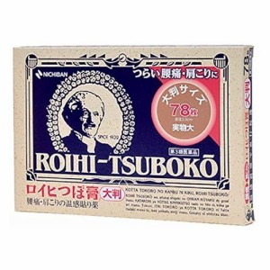 【第3類医薬品】【メール便 送料無料】【即日発送(土日祝除く・13:00までのご注文)】ロイヒつぼ膏大判タイプ直径3.9cm 78枚