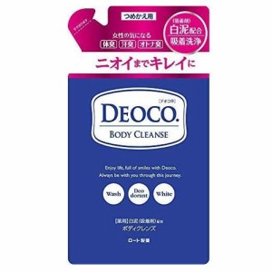 【メール便or宅配便 送料無料】【即日発送(土日祝除く・13:00までのご注文)】ロート製薬 デオコ DEOCO 薬用ボディクレンズ つめかえ用 25