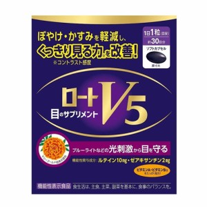 【メール便 送料無料】ロート V5 目のサプリメント 30粒入